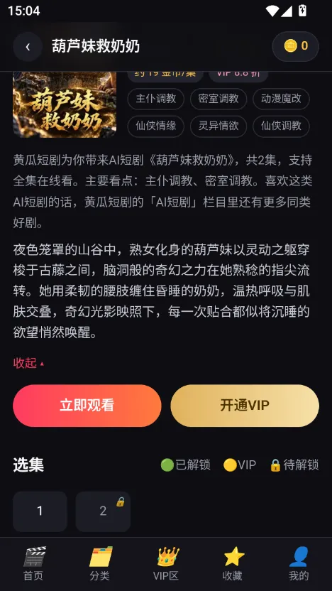 黄豆短剧app 创作中心